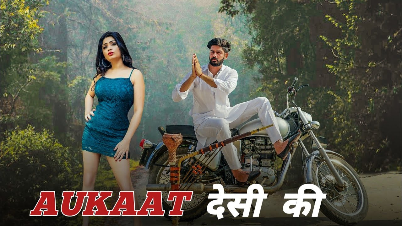 Aukaat Desi Ki| Thukra Ke Mera Pyar Mera Inteqam Dekhegi | Desi Hu गरीब Nahi | Aukaat Dekhegi