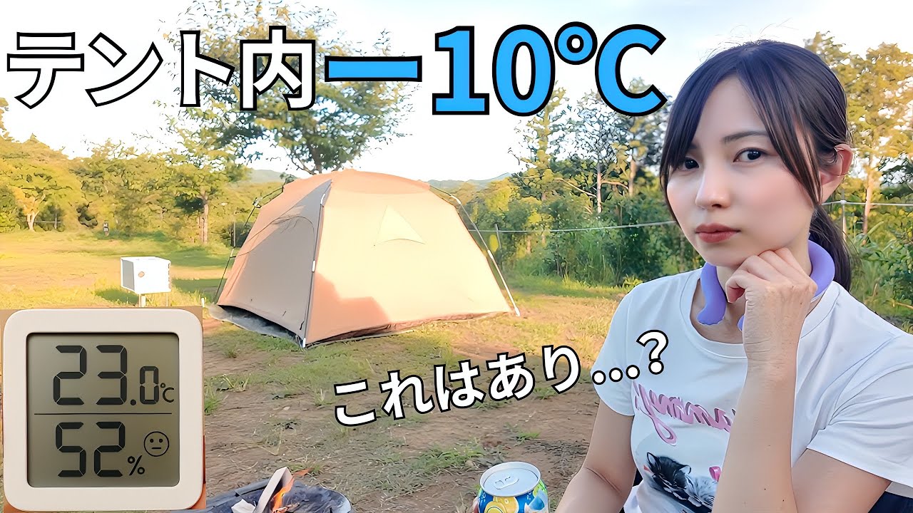 Соло-кемпинг: от 34&deg;C до 23&deg;C даже летом! Комфортный поход в палатке, где прохладнее, чем дома.