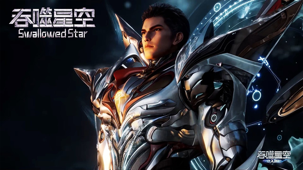 🌎《吞噬星空》Swallowed Star 最新213抢先看！！ MUTI SUB | Donghua