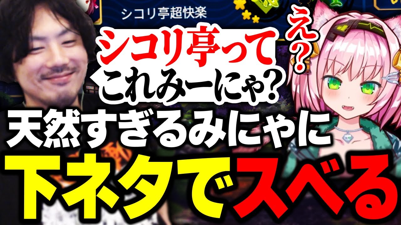 みにゃと久しぶりの再会で開幕から下ネタでボケるも大スベりするけっつん【雀魂/じゃんたま/Minya September/月夜見レオ/猫月みお】
