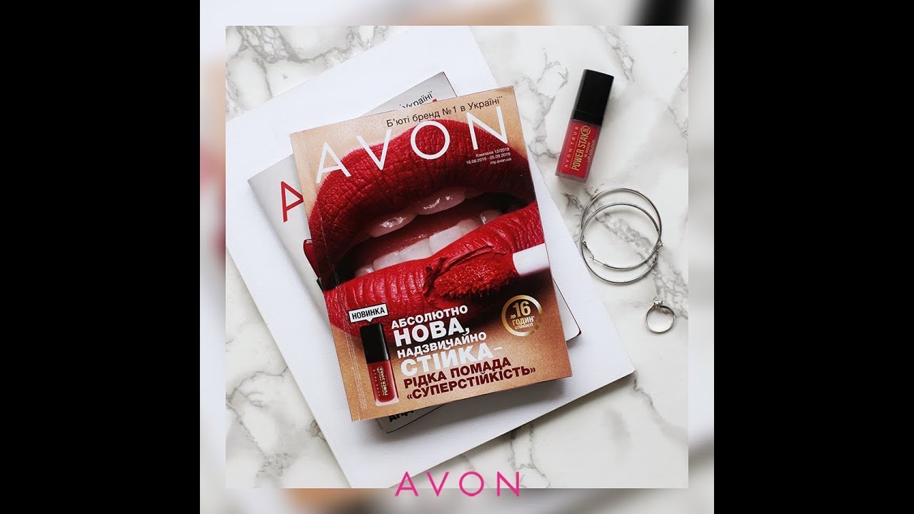 Заказ AVON №12/2019
