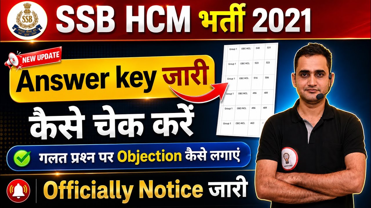 SSB HCM 2021 Safe Score | Expected Cut Off | 55, 65, 75 or 85+ | When Will the Answer Key Be Rele...