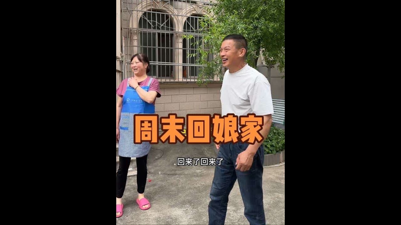 今年还是继续奔波，在娘家的日子越来越少，回趟娘家真的好幸福。 经常不是吃外卖就是外面聚餐，今天终于吃到妈妈做的饭了，好想在娘家多待一段时间。#记录真实生活 #回娘家