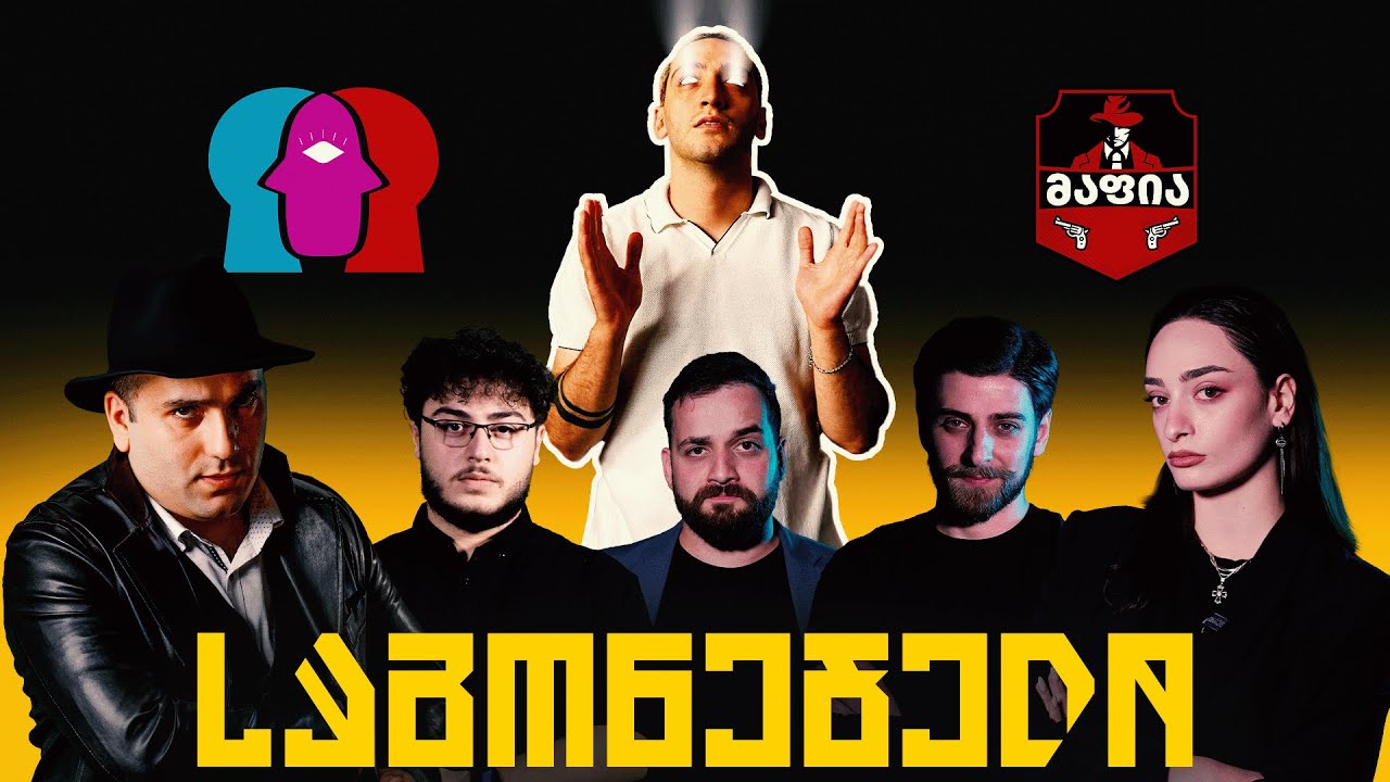 საგონებელი - @GI2GI