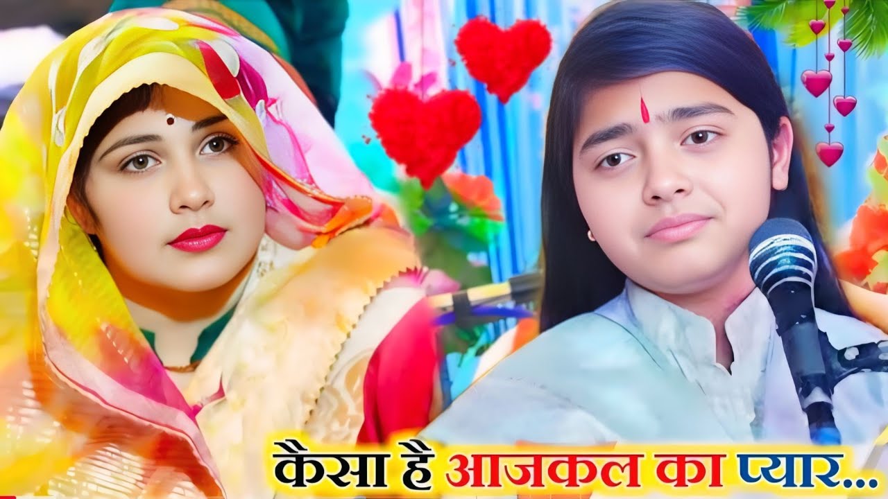 Love story !! अपनी फ्रेंड की आई याद दो दिन पहले हुई मौत रो पड़ी//#deeksha shastri ji sed video 