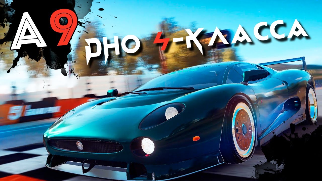 Asphalt 9: Legends - Grand Prix на Jaguar XJ220S TWR (ios) #175