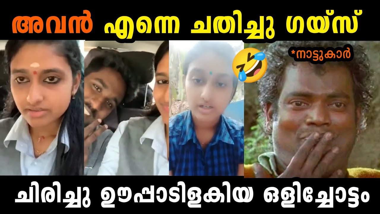 എന്റെ അനുവാദമില്ലാതെ വീഡിയോ പോസ്റ്റി 🤣LIVE ഒളിച്ചോട്ടം TROLL | TROLL KIDILOSKI