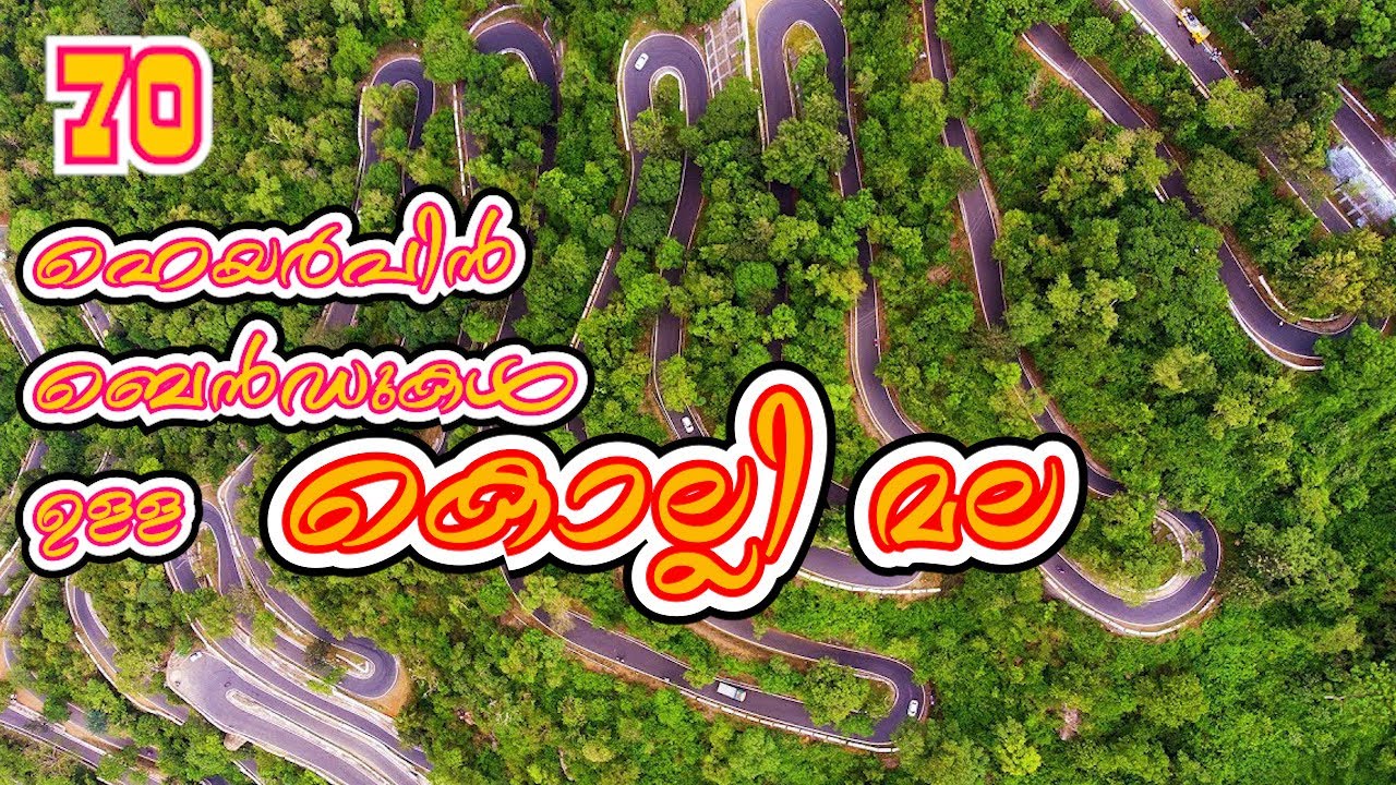 KOLLI HILLS | കൊല്ലി മല | Places To Visit Kollimalai | Malayalam Vlog |