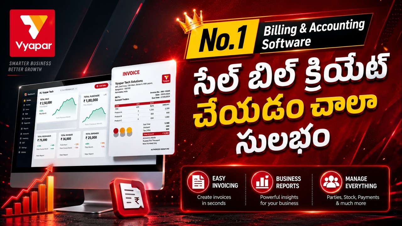 సేల్ బిల్ క్రియేట్ చేయడం చాలా సులభం | Sale Bill Generate Very Simple | Vyapar | #Vyaparapp |