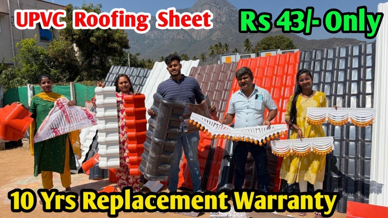 ‼️ UPVC Roofing Sheet வெறும் 43/- ரூபாய்க்கு உடையாது / வளையாது / துரு பிடிக்காது ‼️