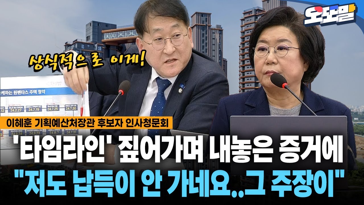 [현장영상] '타임라인' 짚어가며 내놓은 증거에... 
