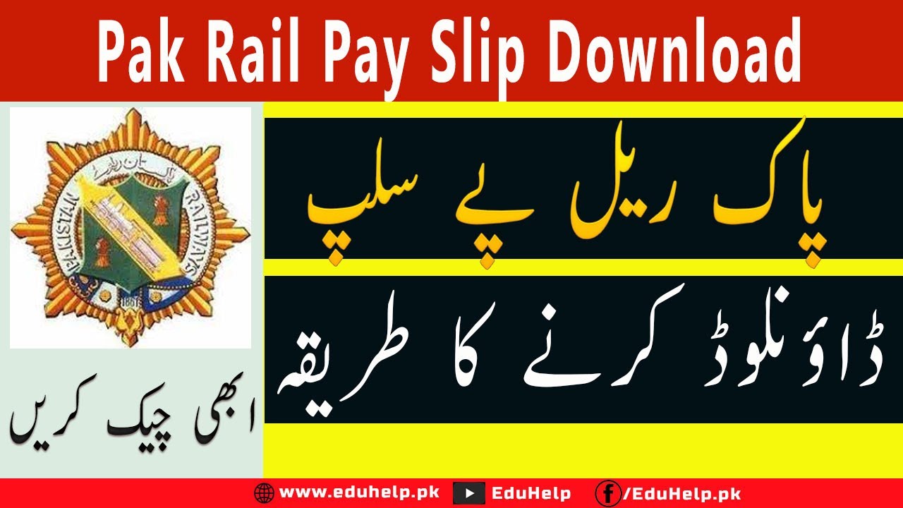 Pak Rail Pay Slip 2022 Download