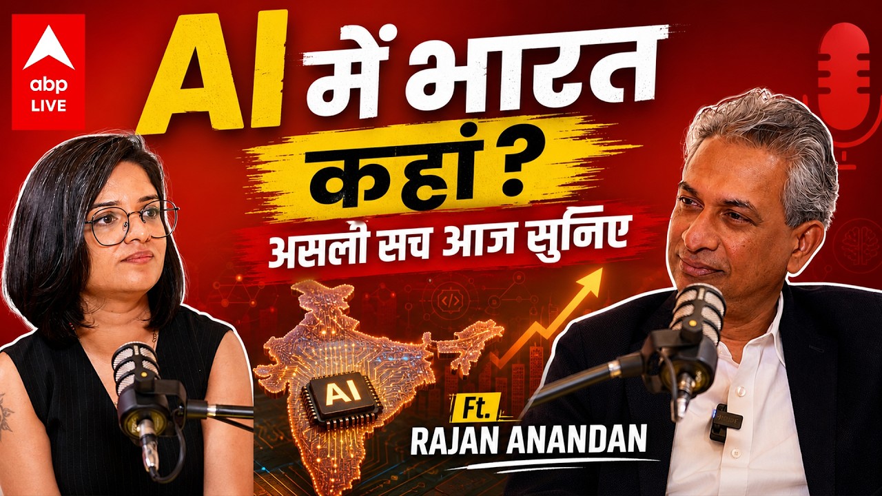 Rajan Anandan Podcast | AI की मदद से 150 साल कैसे जीएगा इंसान? | India@2047 | Abp News |