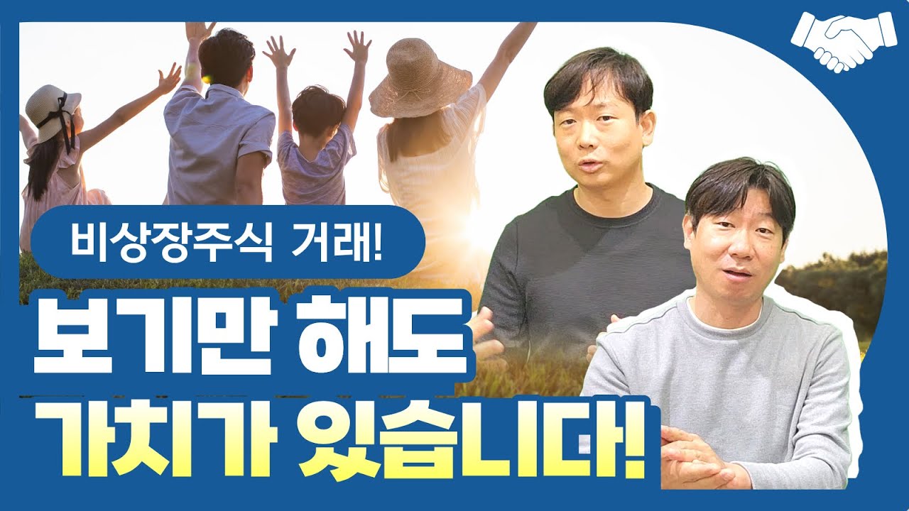 법인 지분 정리는 양도와 증여가 다릅니다! 특수관계자간 거래를 확인하세요