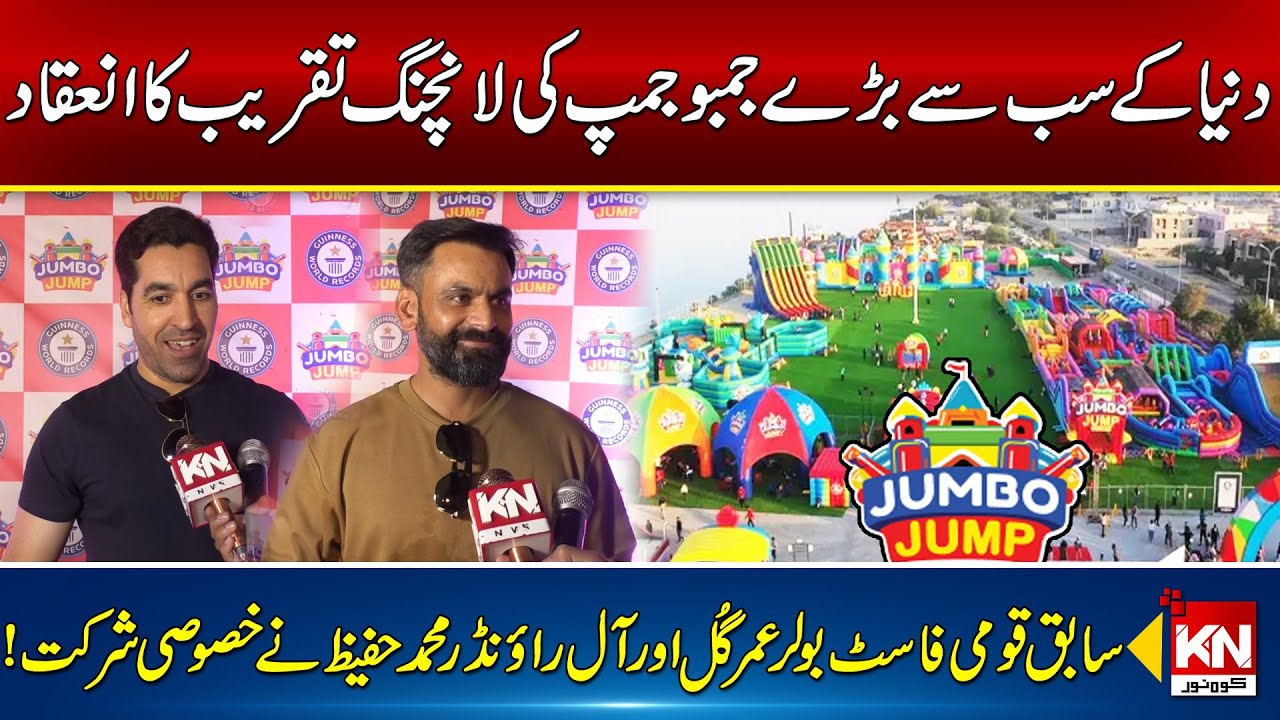 World's Largest Jumbo Jump Launching Ceremony | Umar Gul & Muhammad Hafeez Special Appearance |