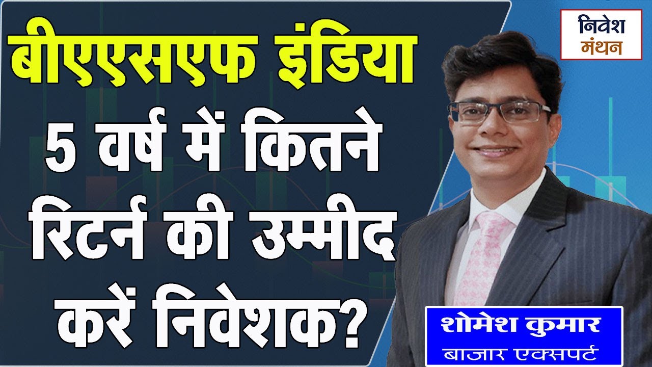 BASF India Stock Analysis| बीएएसएफ इंडिया शेयर | Price Support, Risk Analysis और Investment Guide