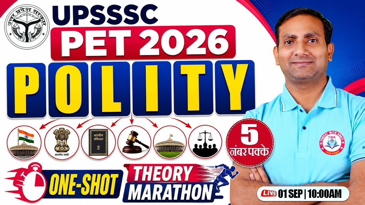 UPSSSC PET 2026 | Polity Theory Marathon | Complete Polity in 1 Video | PET GS Class | Kuldeep Sir