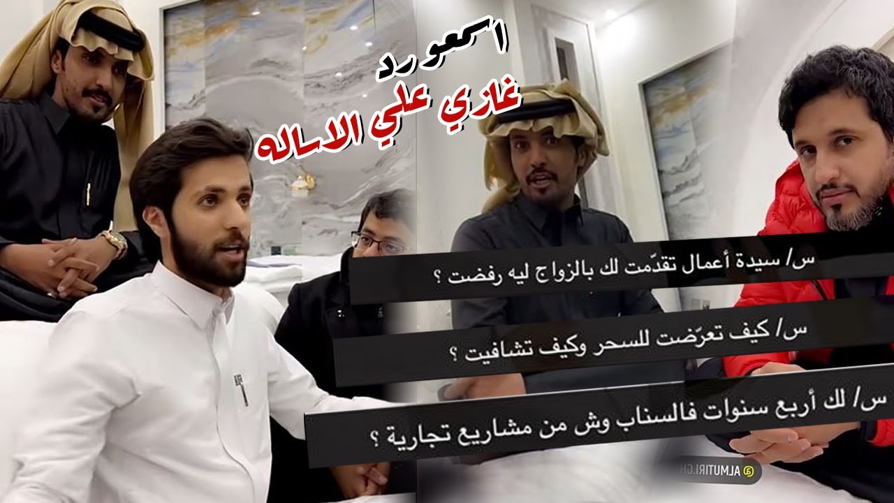 جلسه اساله ل غازي المطيري مع الشباب