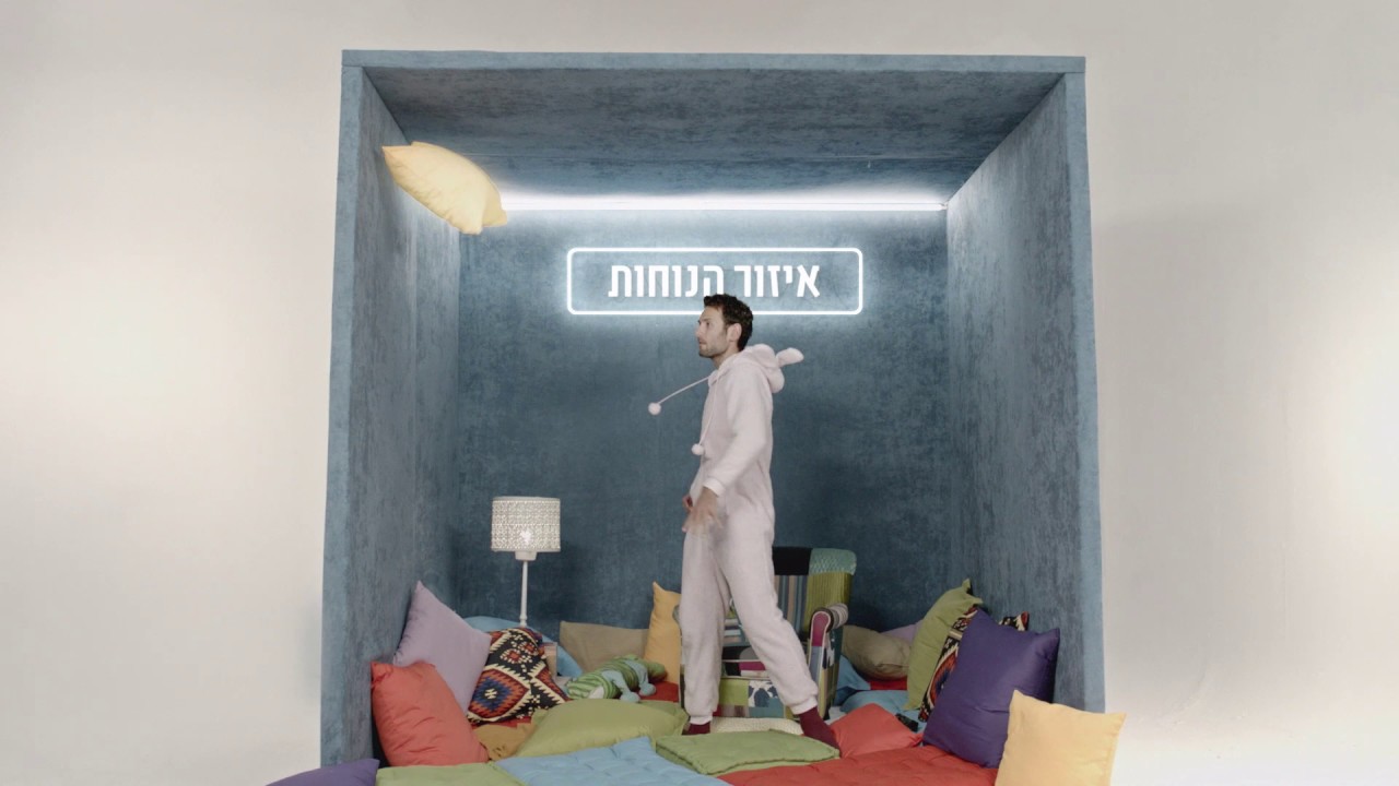 דברים מדהימים קורים כשיוצאים מאזור הנוחות - יום פתוח במכללה האקדמית תל-חי 14.2.19