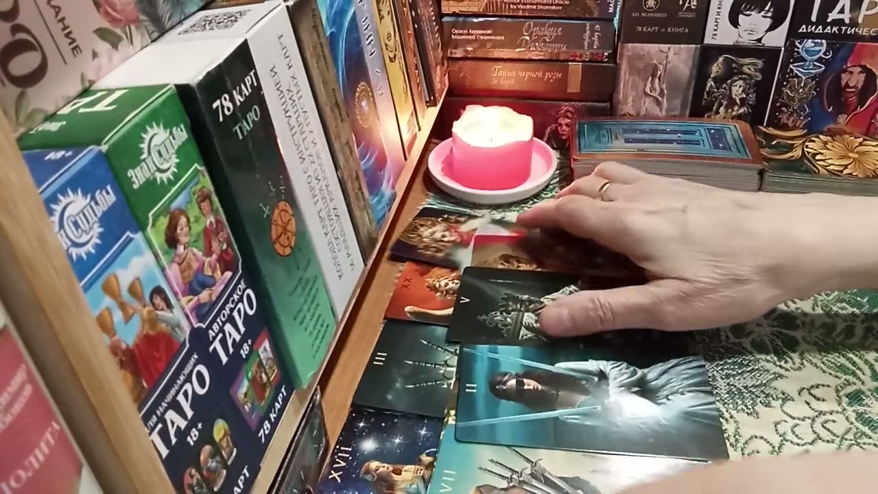 КТО О ВАС ДУМАЛ СЕГОДНЯ И ЧТО ИМЕННО.. 