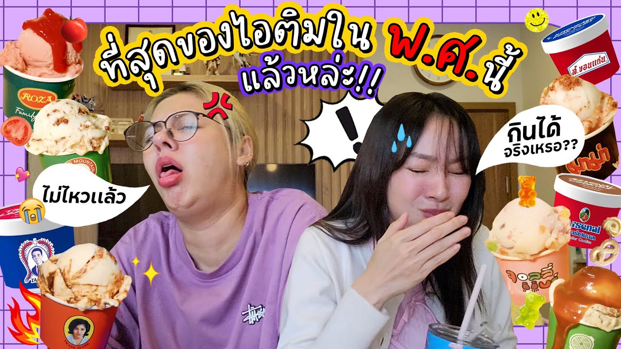 โฟร์ เฟิร์น รีวิว 
