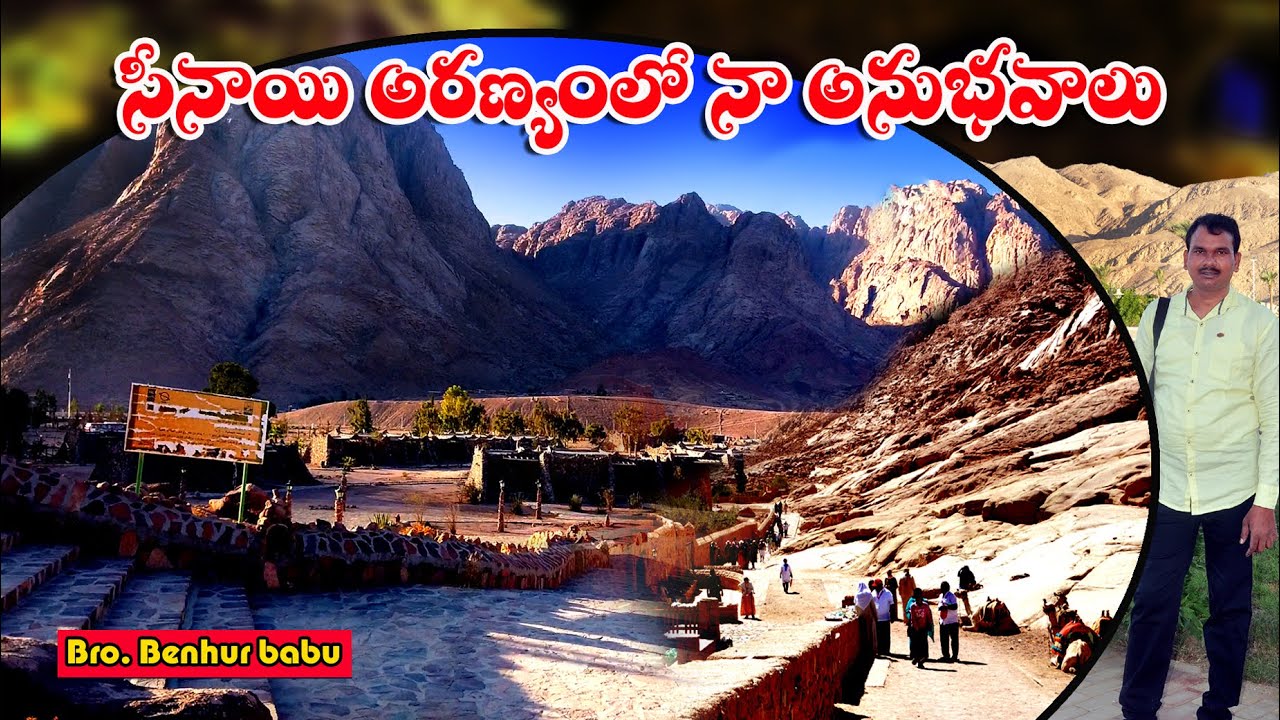 Jerusalem tour telugu/Holyland tour telugu/Mount sinai Egypt