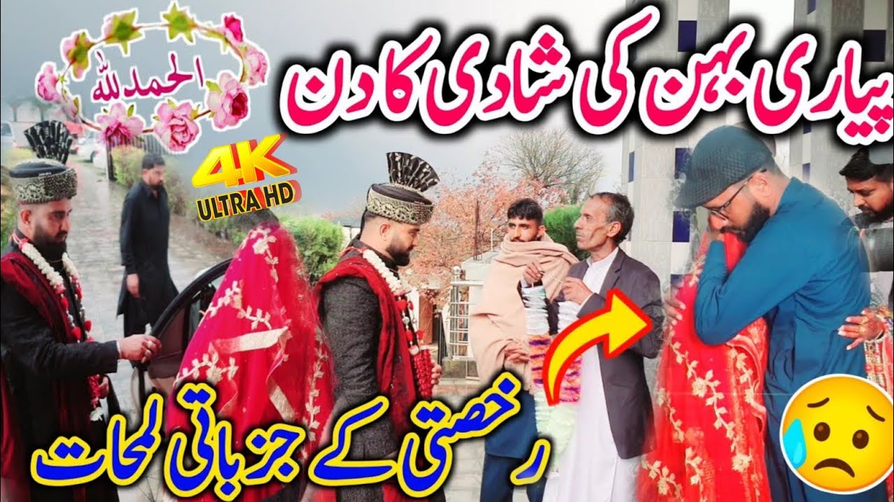 Wedding Day of My Beloved Sister🎎||Emotional & Hardest moment of Rukhsati💔😥||