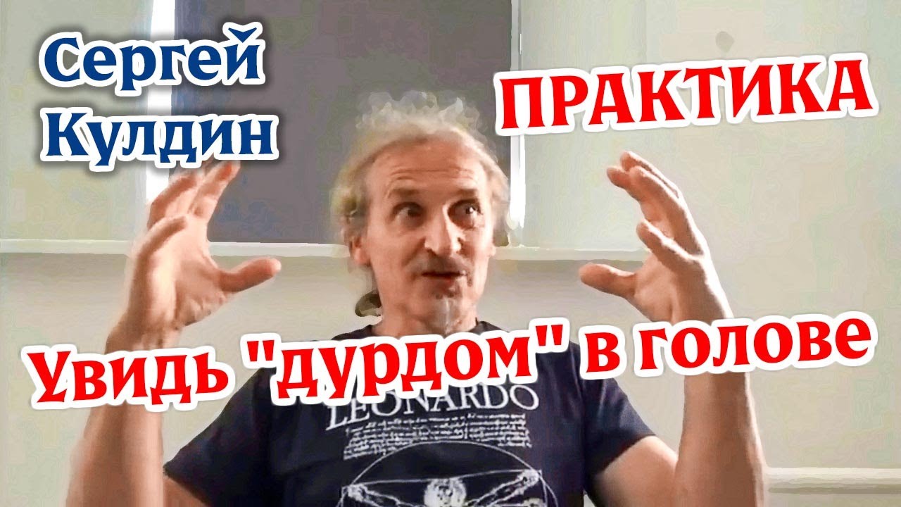 ПРАКТИКА. Увидь 
