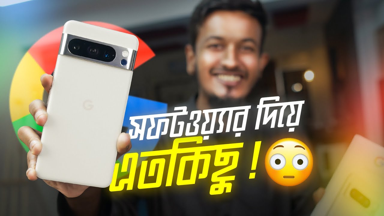 Google Pixel 8 Pro Impression : এবার অন্য লেভেলে 🤯