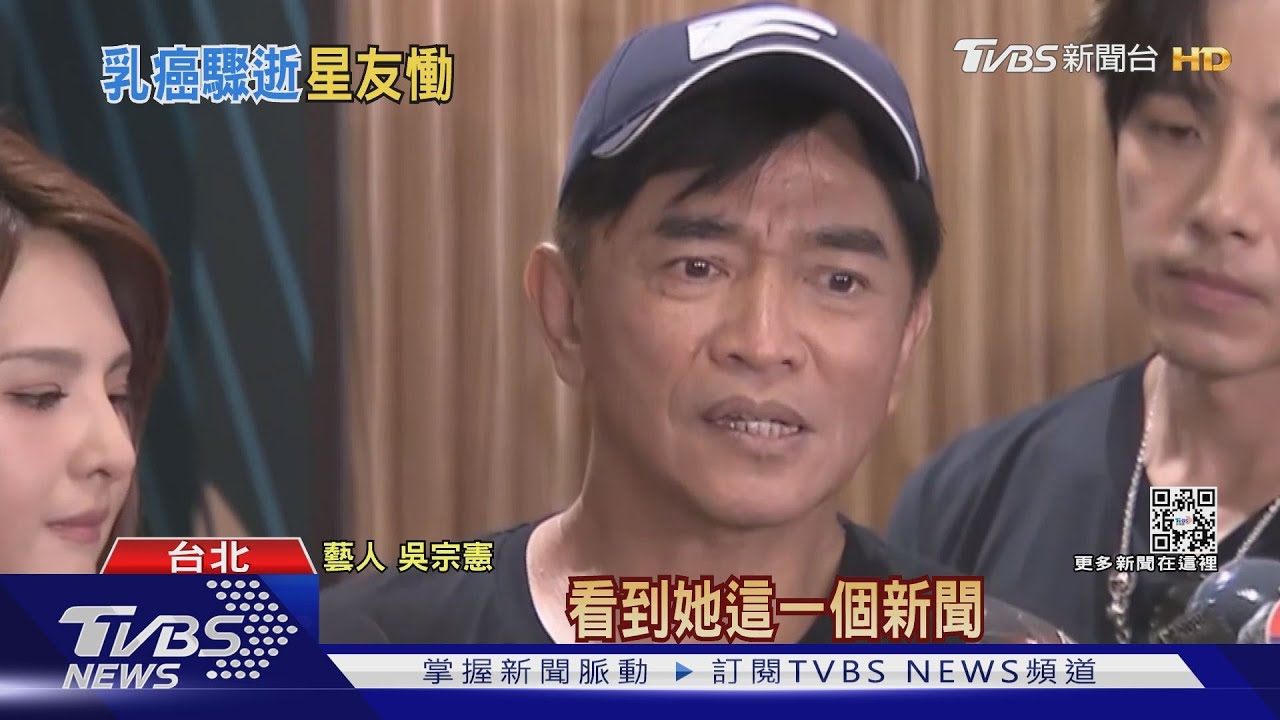 吳宗憲憶朱俐靜「沒徵兆」喊悲傷! 昔戰友爆她3月已坐輪椅...｜TVBS新聞