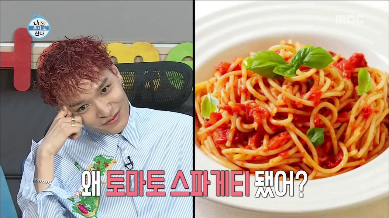 [나 혼자 산다] ~소면인지~머린지~ 낙지볶음 먹방찍는 토마토스파게티 쌈디!
