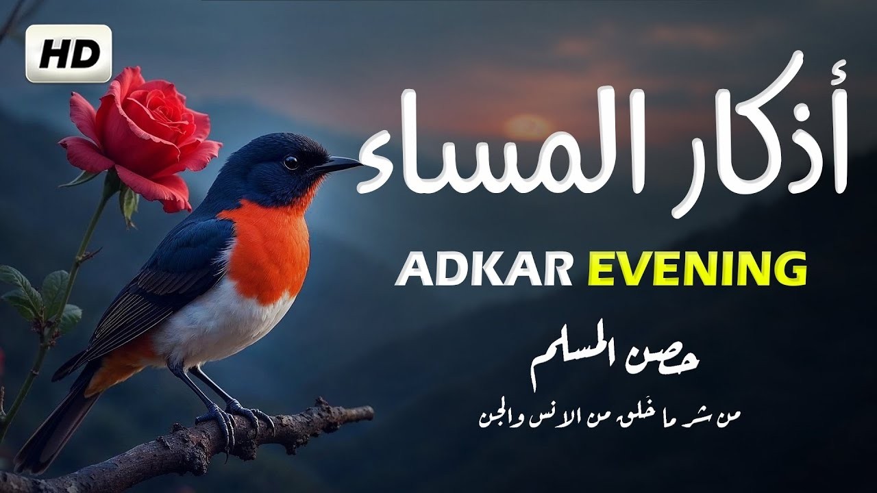 ‏‏Dzikir Petang Penutup Hari   Tenangkan Pikiran Sebelum Tidur 💭