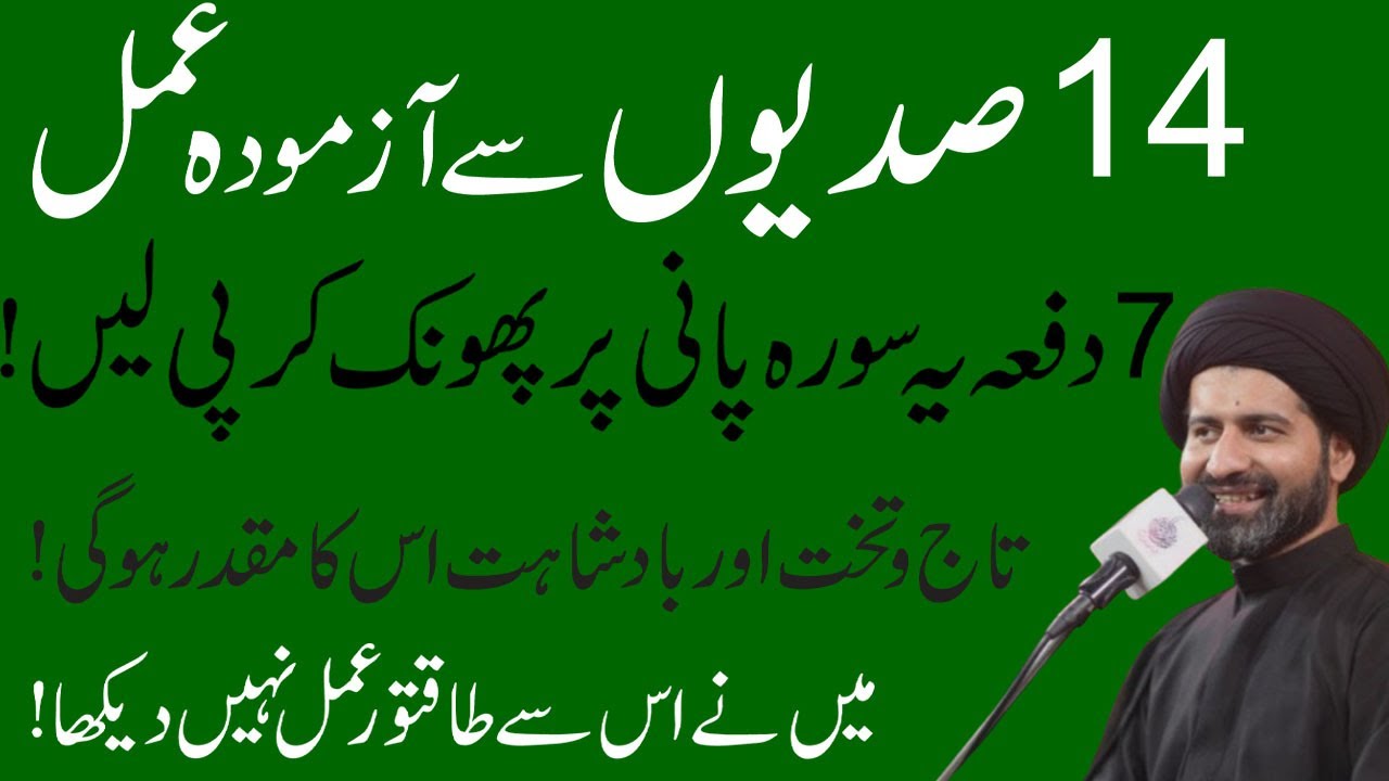 Hajat Chahye Phadh Se Bhi Badi Ho Khuda Sirf Ye Wasta Dain !Maulana Syed  Arif Kazmi