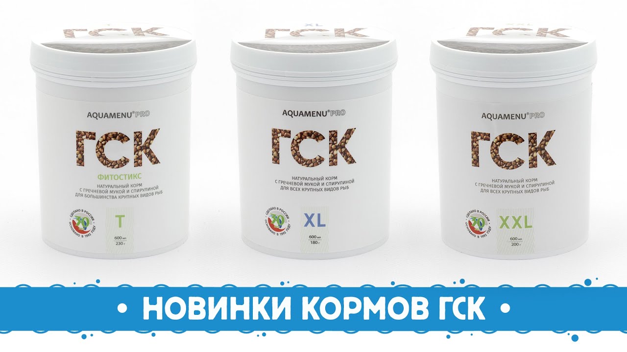 Ихтиопатолог о новинках кормов AQUAMENU PRO ГСК