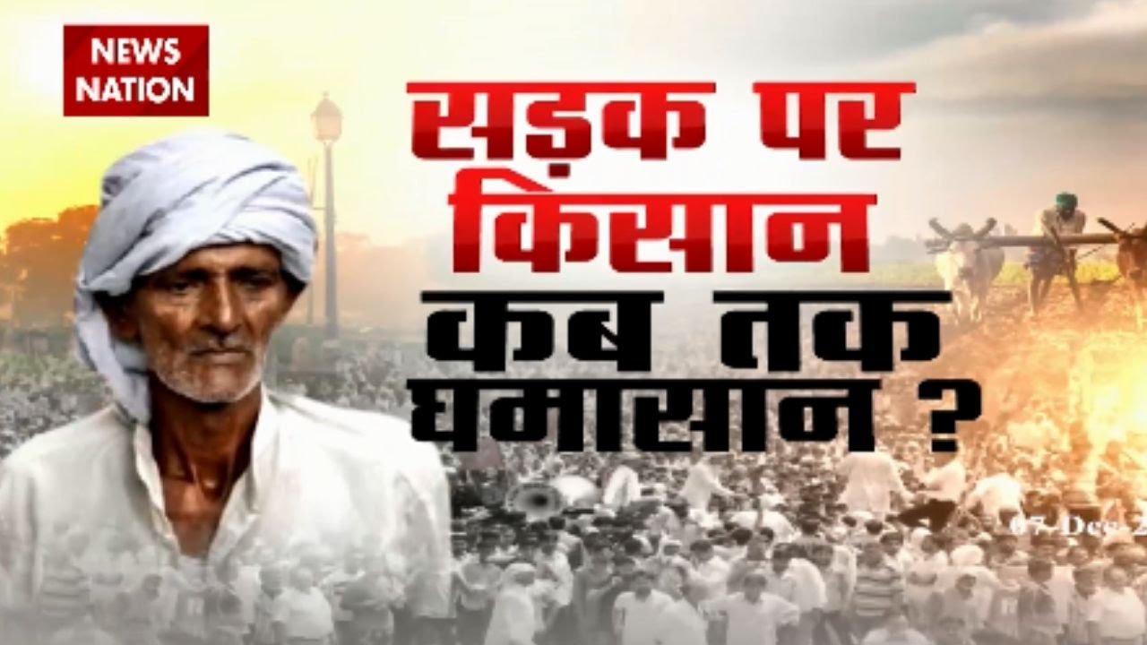 Farmers' Protest Day 12 : Watch Exclusive report from Chilla Border | Delhi Noida News | News Nation