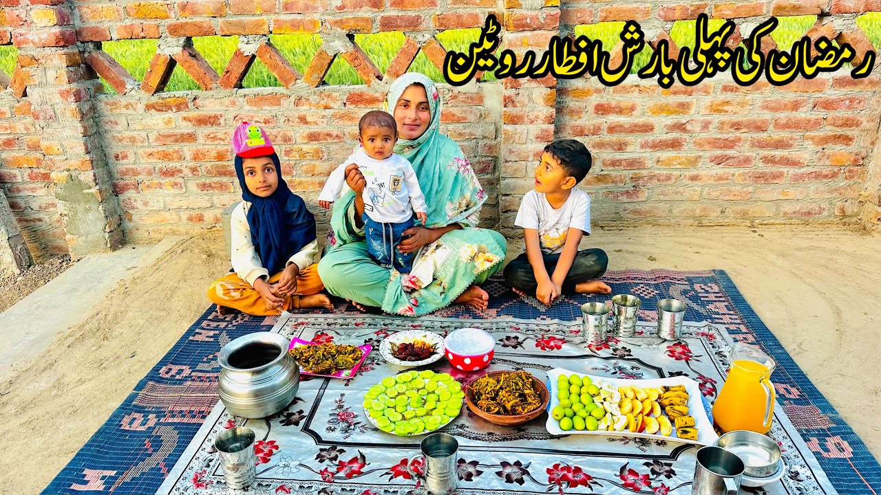 Ramzan Ul Mubarak Ki Pehli Barish Our Iftaar Routine 🏚️🥗II Village Iftaar Routine