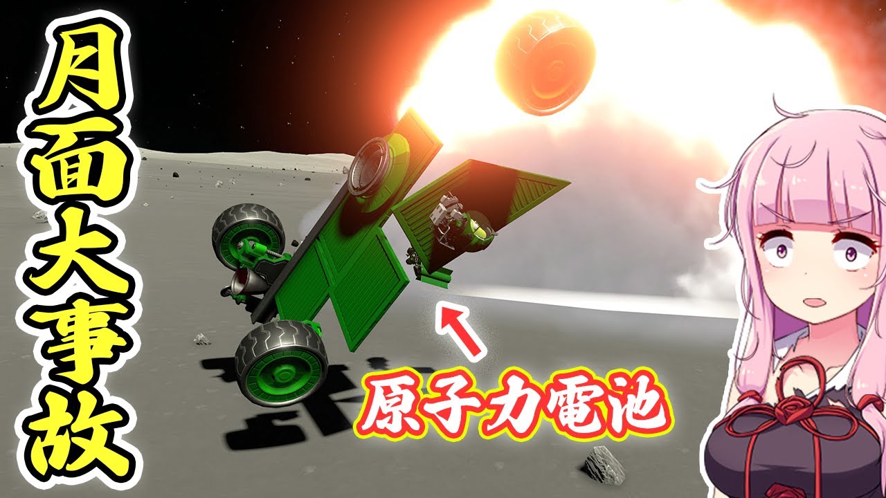 第17回 月探査で大事故！スペースプレーンから飛ばされる緑くん(後編)  (KSP2) #実況