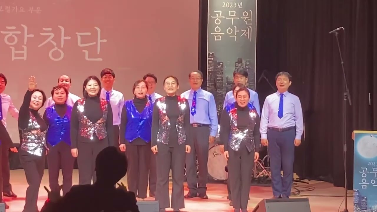 예술이야(합창)_2023공무원음악제 금상 수상2_231026