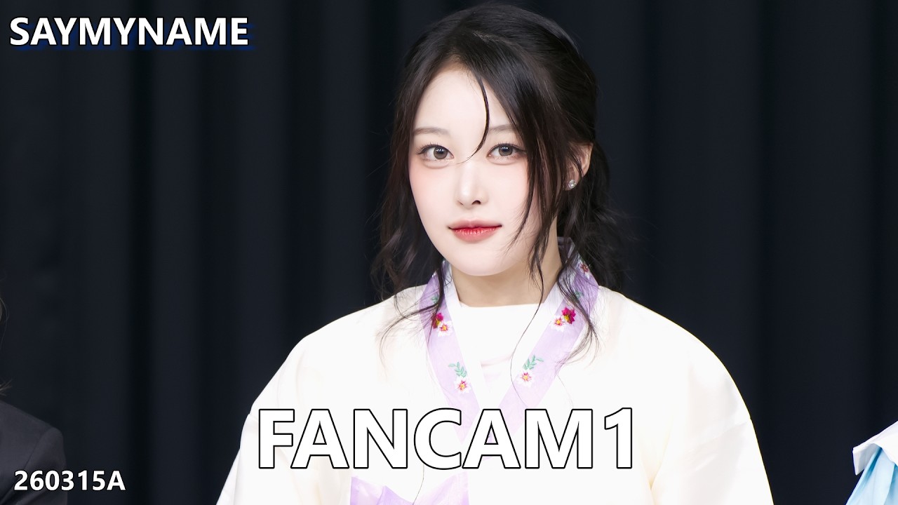 SayMyName 세이마이네임 Fancam1 260315A