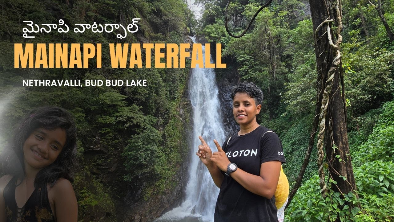 Goa Day 3 | మైనాపి వాటర్ఫాల్ | బడ్ బడ్ లేక్ | Mainapi Waterfall in Netravali Wildlife Sanctuary
