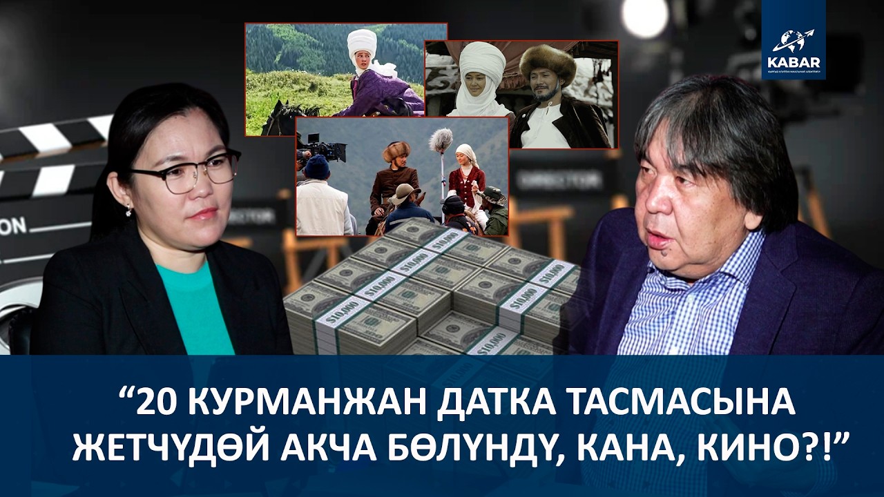 “АР КАЙСЫ ЖЕРДЕ КРАНДАР СОРОЮП ИШТЕП ЖАТСА, АЛ ӨЛКӨДӨ ӨНҮГҮҮ БАР”