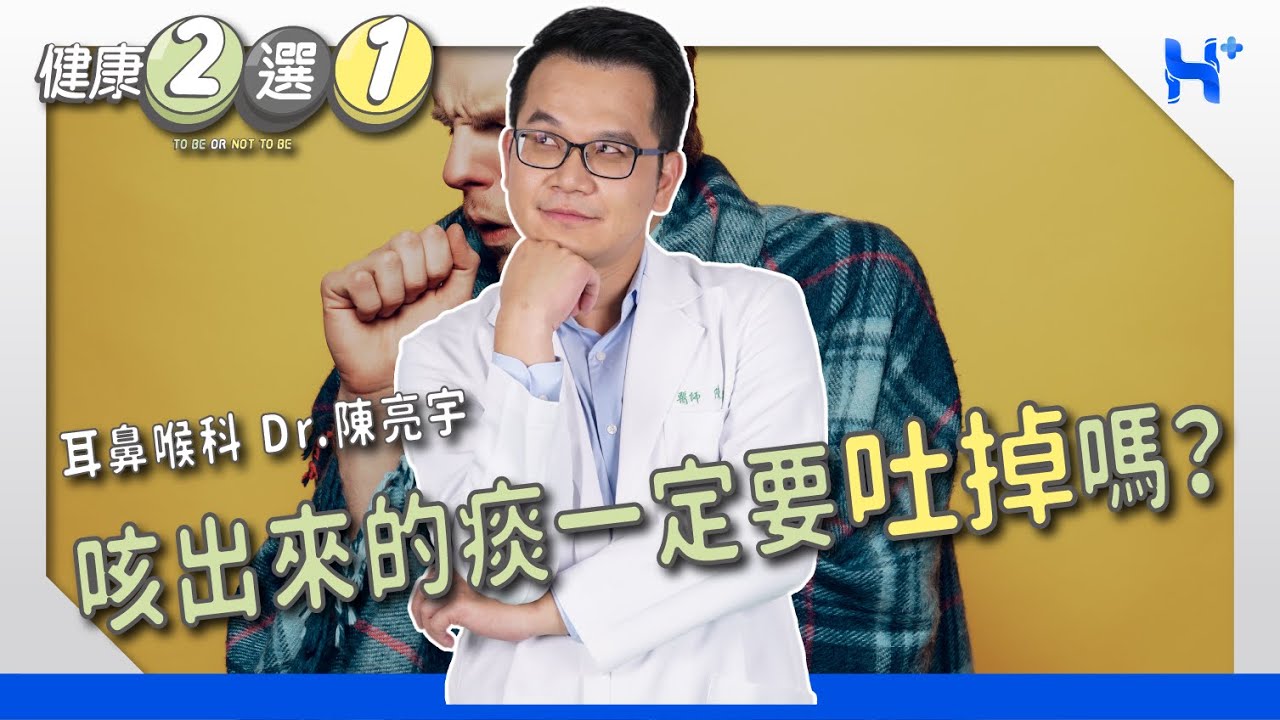 #健康二選一