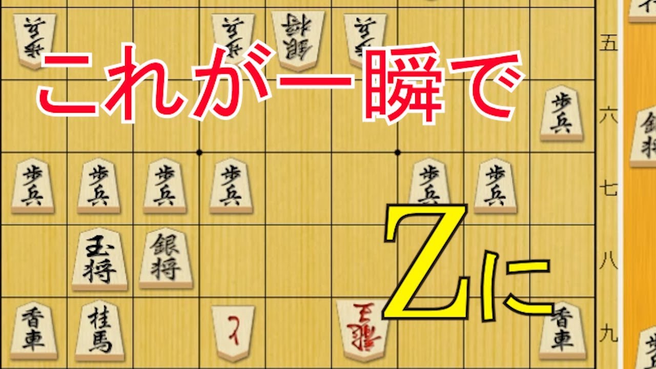 将棋講師陣によるZ講座#2【有段者、高段者向け】