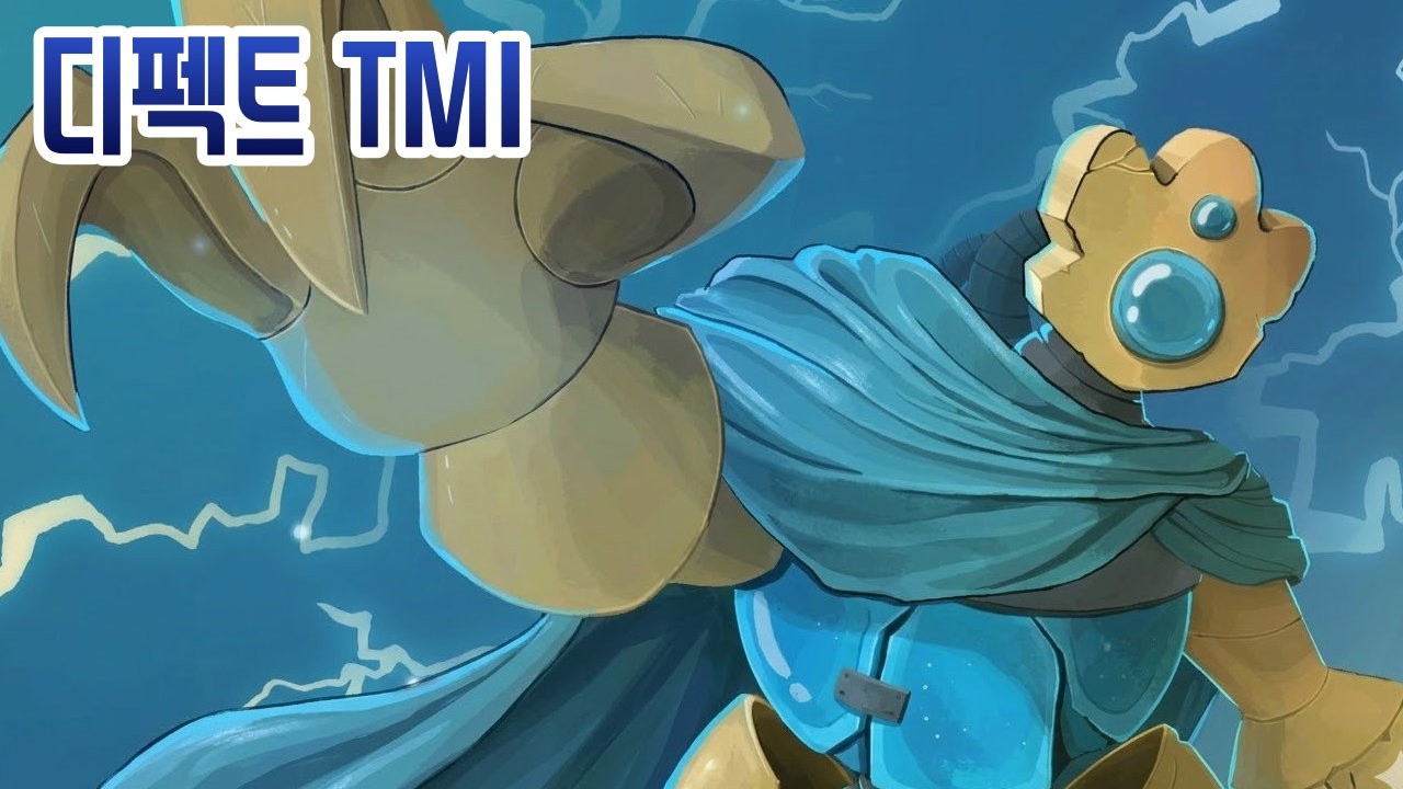 디펙트 TMI {Slay the Spire 2}