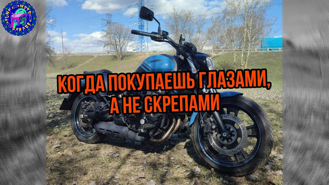 Просто ОБЗОР Kawasaki VULCAN S