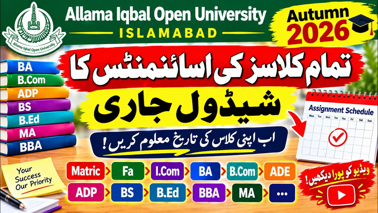 Aiou Assignments Schedule Autumn 2026 | Assignments Schedule 2026 | AIOU University Updates