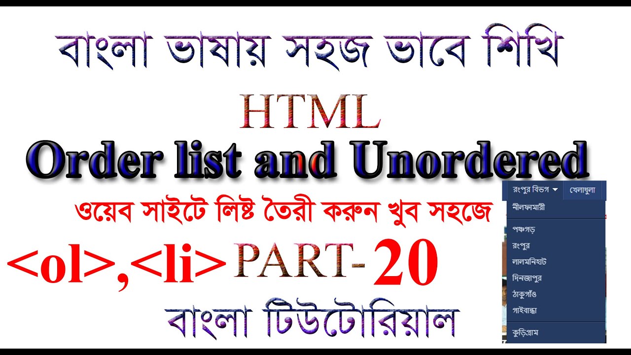 HTML Tutorial- Order list and Unordered list | Bangla HTML Tutorial #Ict_Network