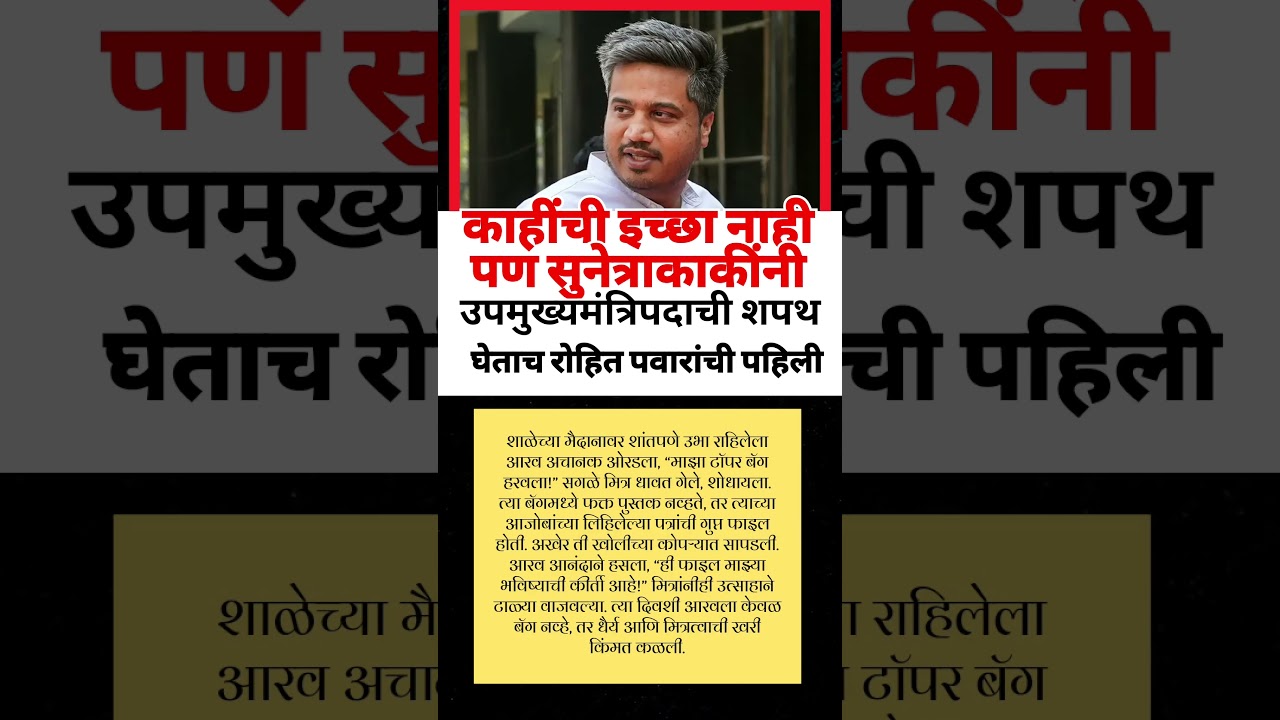rohit pawar #ajitpawar#sharadpawar#supriyasule#supriyasulefc#baramati#baramatikar#ncp#ncpsp