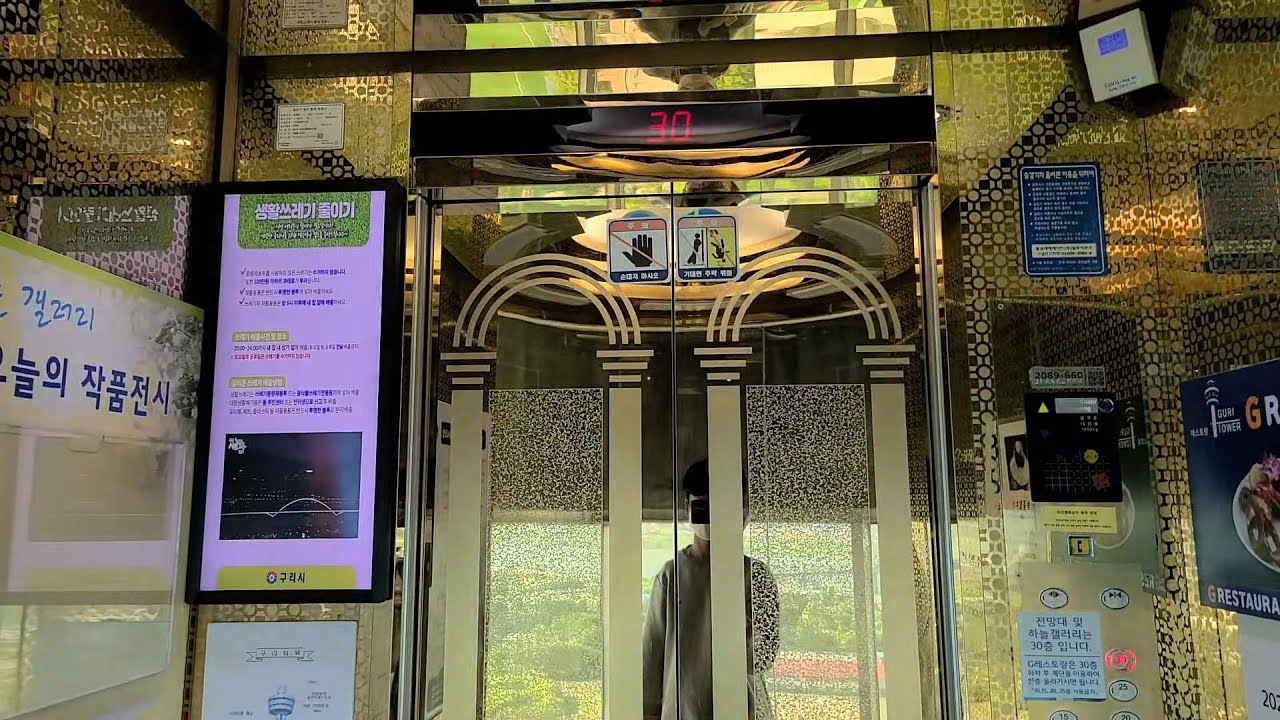 경기 구리 구리자원회수시설(구리타워) 동양에레베이터