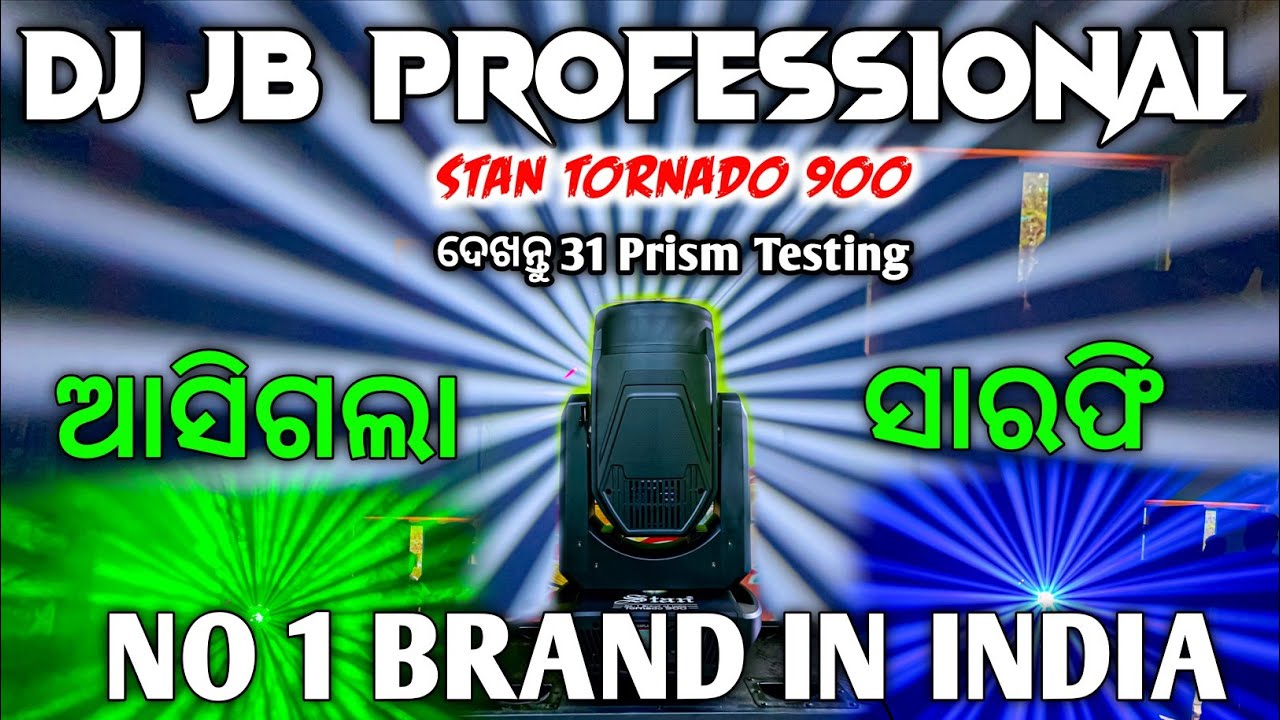ଆସିଗଲା ନୁଆଁ ସାରଫି STAN TORNADO 900 LIGHTS | Dj JB Professional Sharpy Lights Testing | Odisha Dhun